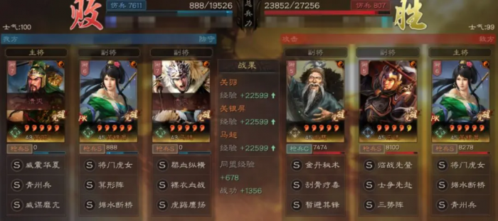 三国志战略版士争先赴怎么样3