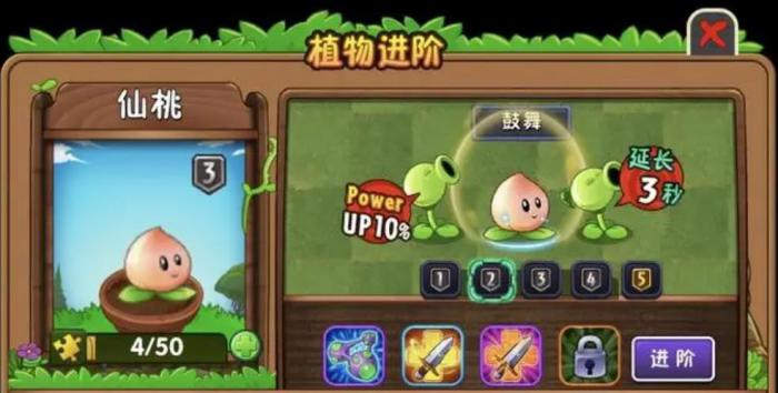植物大战僵尸2仙桃怎么样1