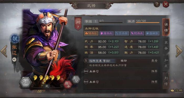 三国志战略版张辽怎么样1