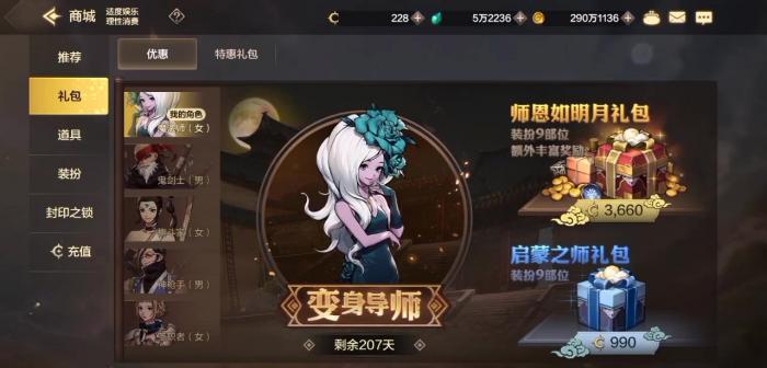 地下城与勇士手游夏日套怎么买最划算2