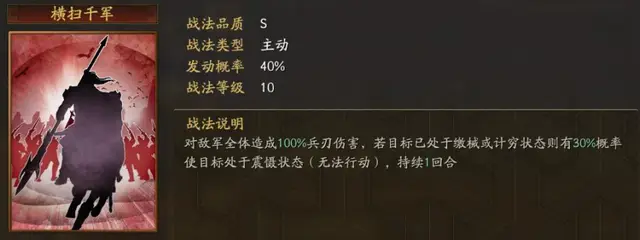 三国志战略版核弹张怎么玩3