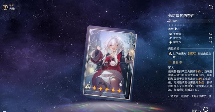 崩坏星穹铁道云璃用什么光锥2