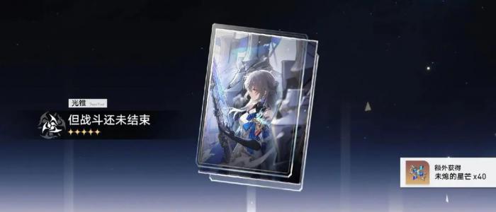 崩坏星穹铁道停云光锥怎么选2