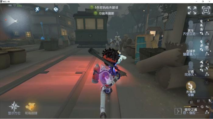 第五人格击球手怎么玩1