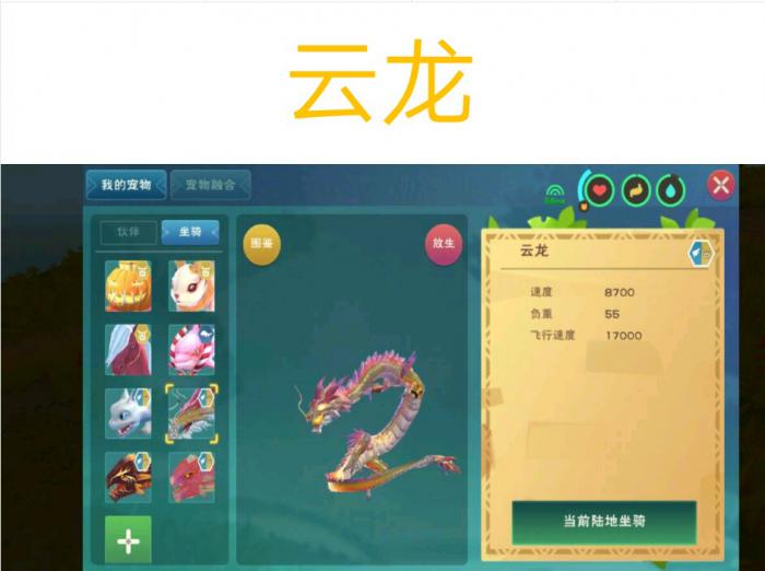 创造与魔法龙映九相任务怎么做2