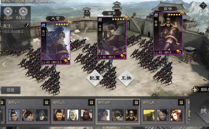 率土之滨怎么选地2