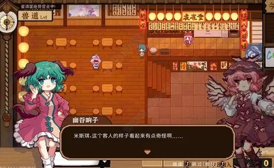 东方夜雀食堂有哪些小技巧2