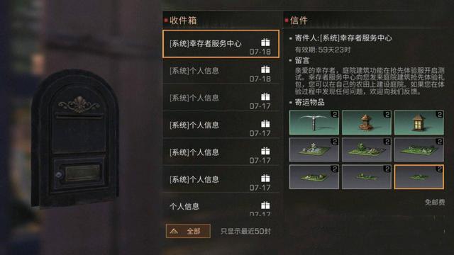 明日之后自动化装置怎么用3