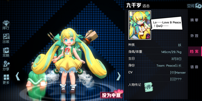 非人学园九千岁技能是什么1