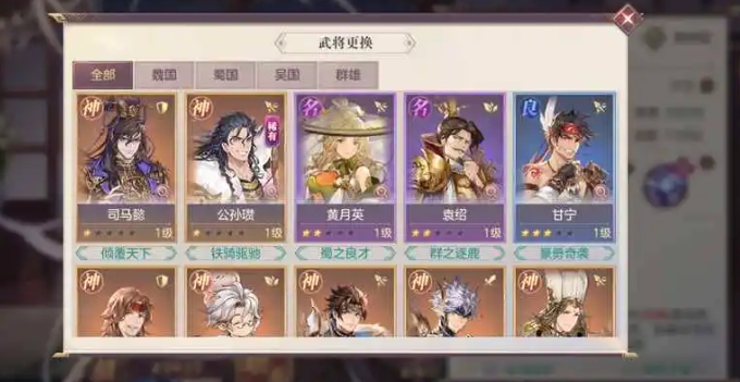 三国志幻想大陆袁绍阵容怎么搭配2