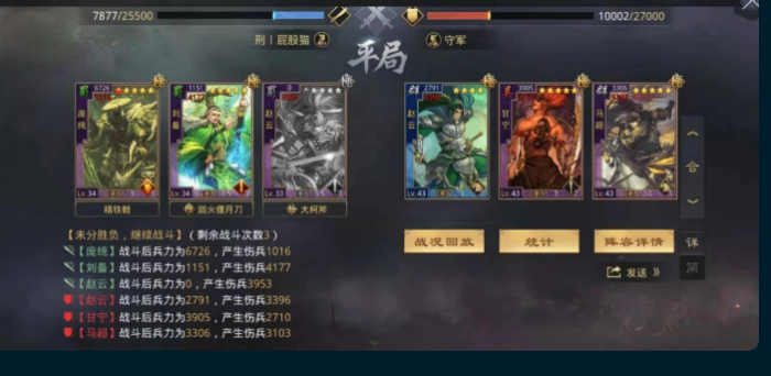 率土之滨怎么克制暴走队3