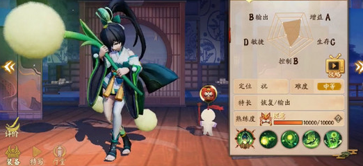 决战平安京莹草的技能是什么1