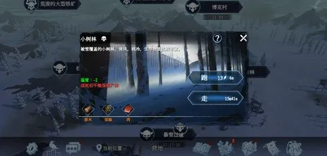 冰原守卫者幽魂森林是什么副本2
