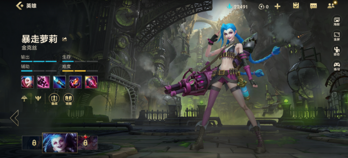 英雄联盟手游金克丝技能是什么1