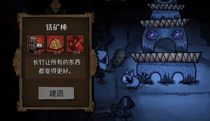 饥荒新家园远古装备怎么制作1