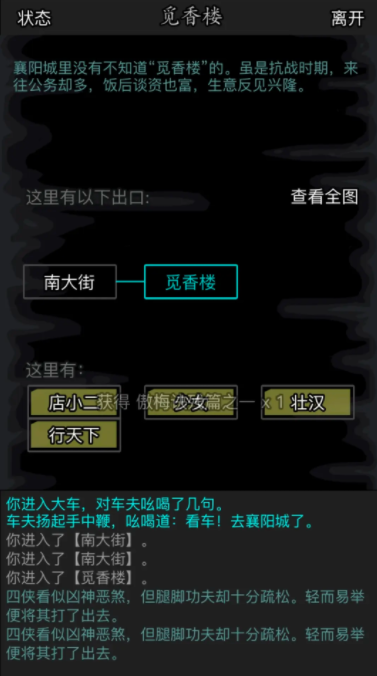 放置江湖傲梅诀怎么获得3