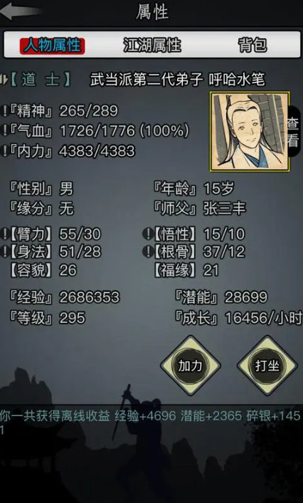 放置江湖二转选哪些门派更好2