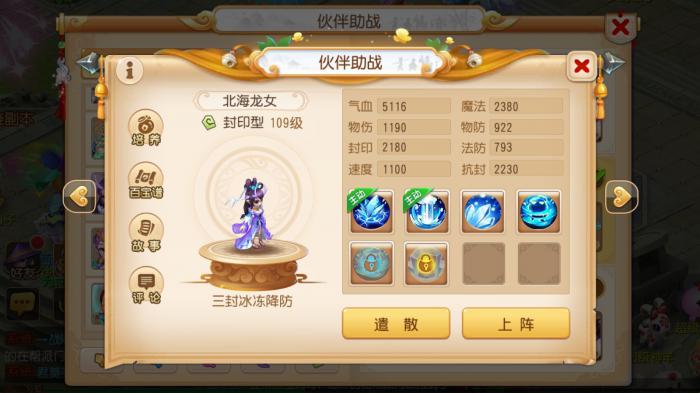 梦幻西游手游助战重要吗2