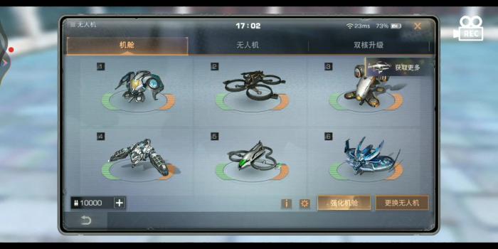 明日之后双核无人机是什么1