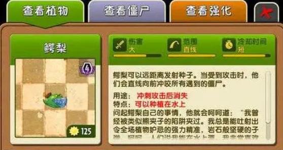 植物大战僵尸2鳄梨怎么样1