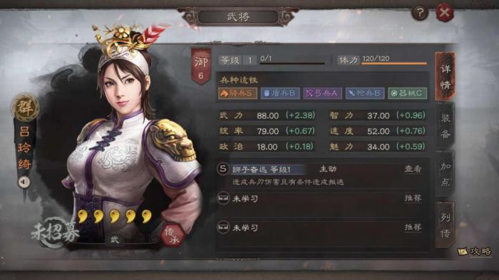三国志战略版吕玲绮怎么玩1