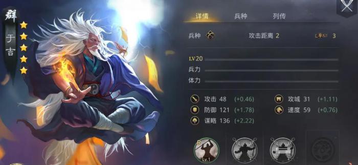 率土之滨于吉值得培养吗1