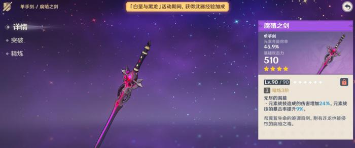 原神芙宁娜用什么武器3