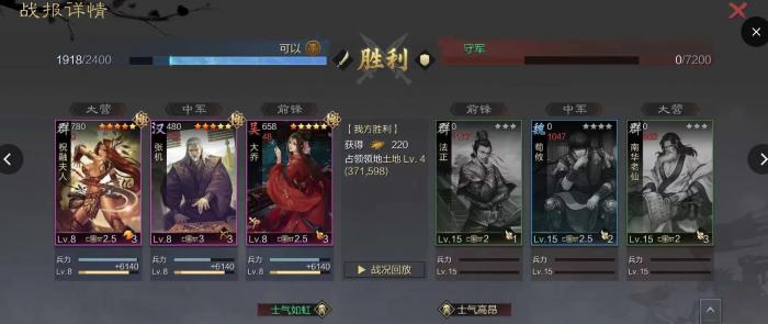 率土之滨祝融夫人怎么样2