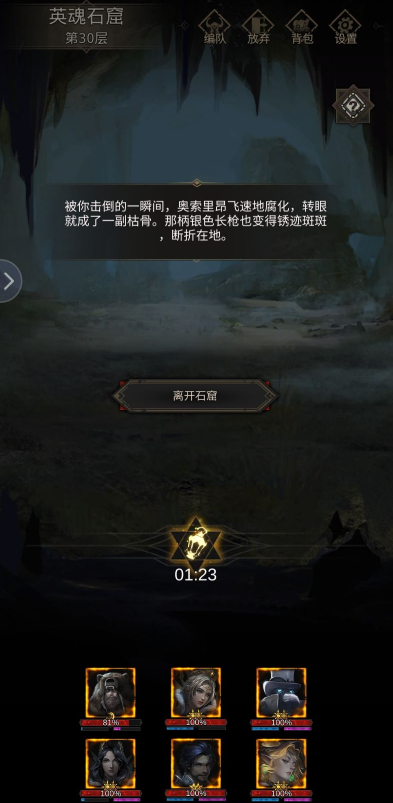 地下城堡3雷法符文怎么获得2