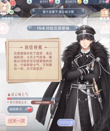 奇迹暖暖主线151