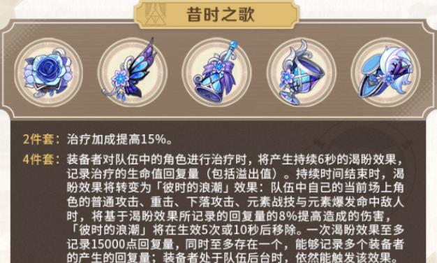 原神希格雯的圣遗物要怎么选3