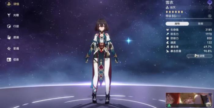 崩坏星穹铁道雪衣要怎么配队2