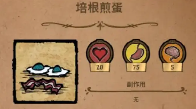 饥荒高脚鸟蛋有什么用3