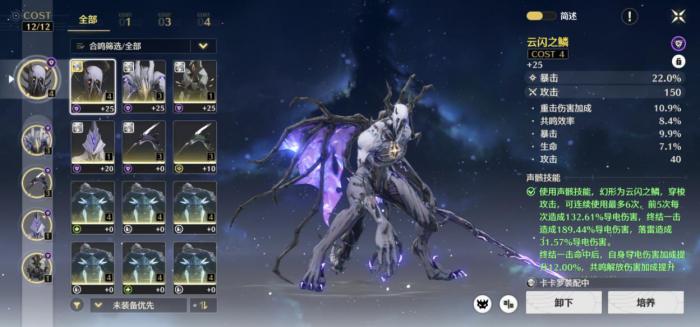 鸣潮怒涛级声骸都有什么效果1