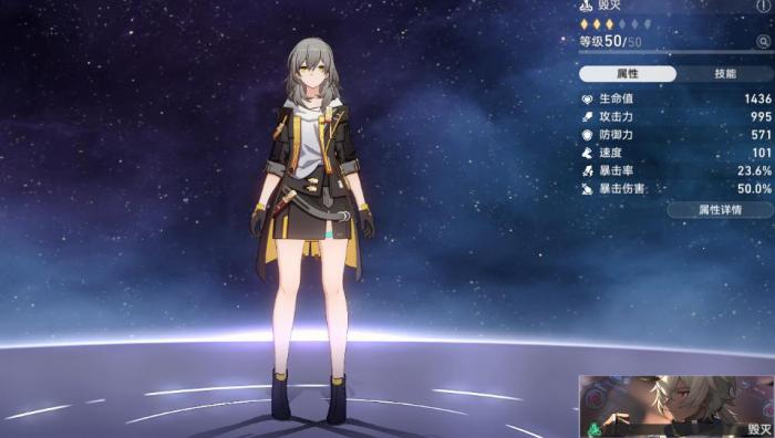 崩坏星穹铁道主角哪个命途最强1