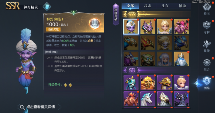 全民奇迹2火法用什么样的精灵1