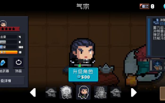 元气骑士气宗强度怎么样1