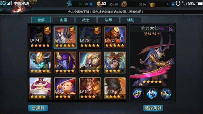 乱斗西游二郎神大招怎么用3