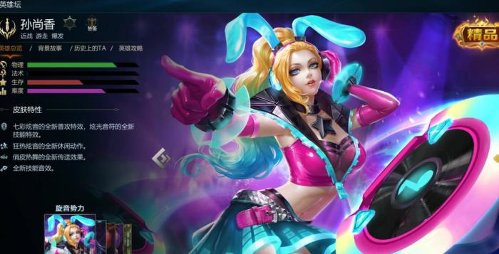 英魂之刃孙尚香技能是什么2