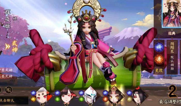 决战平安京辉夜姬怎么玩1