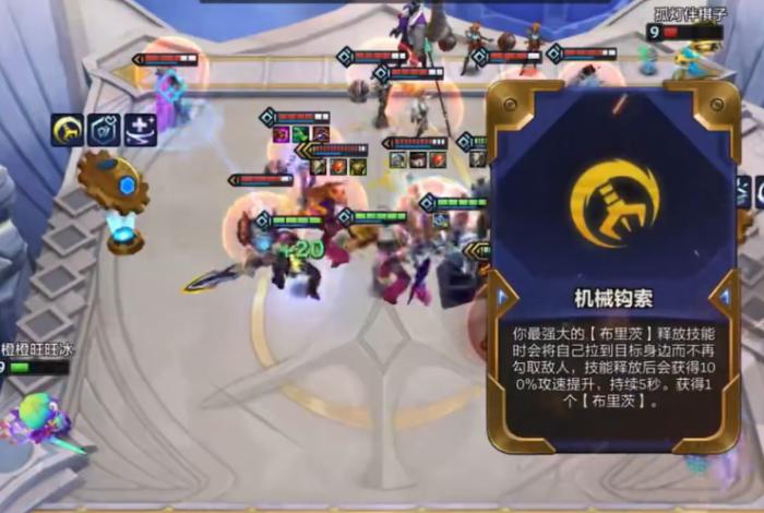 金铲铲之战机械钩索布里茨怎么玩1