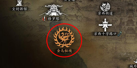 影之刃三中金乌秘境在哪1