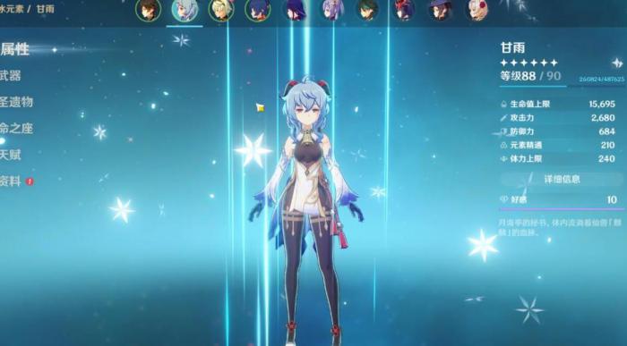 原神甘雨怎么配队3