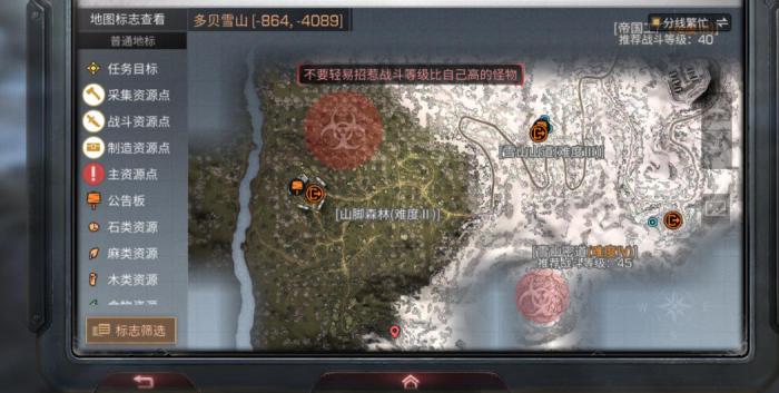 明日之后多贝雪山攻略是什么1