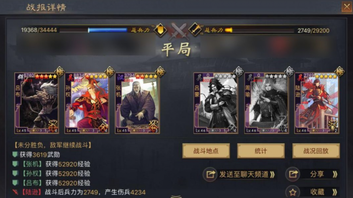 率土之滨人中吕布战法怎么获得3