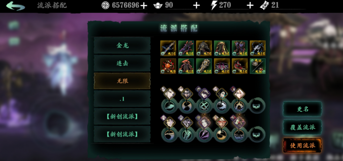 影之刃3龙鸣雨中剑怎么搭配2