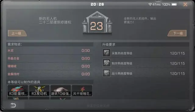 明日之后熟练度怎么刷1