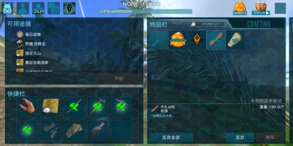 方舟生存进化1级怎么收集木头2