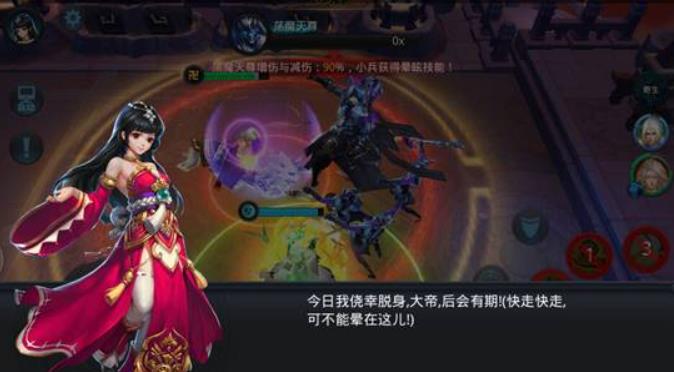 乱斗西游2荡魔天尊怎么打3