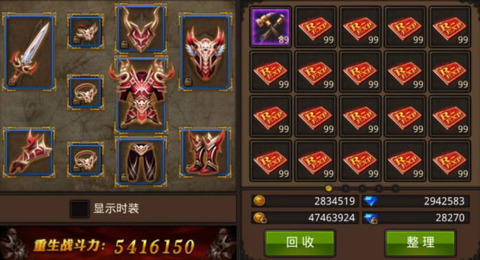 全民奇迹十阶装备怎么获得1